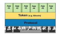 2023年中国虚拟币账户的现
