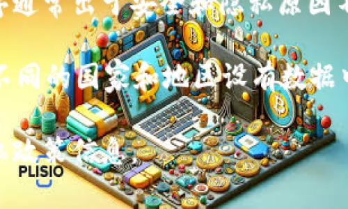 关于TP钱包（TokenPocket Wallet）的服务器位置和具体技术细节并没有公开的详细信息。大多数数字钱包和区块链应用程序通常出于安全和隐私原因不会透露其服务器的确切位置。然而，TP钱包作为一款去中心化的数字钱包应用，它实现了数据的分布式存储和处理。

一般来说，数字钱包可能会使用多个云服务提供商，比如AWS（亚马逊网络服务）、Google Cloud、阿里云等，这些服务提供商在不同的国家和地区设有数据中心，以确保应用的可用性和安全性。TP钱包为了提升用户体验，可能会根据地域需求，选择最适合其用户群体的节点和服务器。

如果您关心的是TP钱包的数据安全和隐私问题，建议您直接查看TP钱包的官方网站或相关文档，以获取最新的安全措施和隐私政策信息。