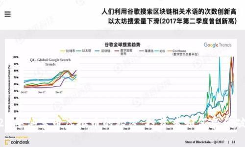 2023年仙草币虚拟币的秘密：投资者如何乘风破浪？