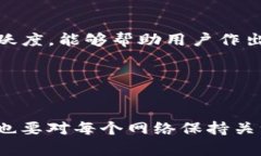   TP钱包单网络选择完全指