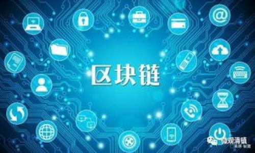   TP钱包如何转换ETH - 一步步教你轻松操作 / 

 guanjianci TP钱包, ETH, 加密货币, 数字资产 /guanjianci 

引言
在数字货币的世界里，交易和转换资产是非常常见的需求。TP钱包作为一款方便快捷的数字资产管理工具，吸引了大量用户。许多新手用户或许会对如何在TP钱包中转换ETH感到困惑。本文将详细介绍步骤，包括一些小技巧和注意事项，帮助您顺利完成操作。

第一步：下载和安装TP钱包
首要条件是您需要下载并安装TP钱包。您可在官方应用商店中找到该钱包，搜索“TP钱包”、点击下载，并按照提示完成安装。安装完成后，打开APP，并进行账户注册或登录，注意妥善保存您的私钥和助记词。

第二步：了解ETH的基础知识
在进行ETH转换之前，了解一些基础知识是很有帮助的。以太坊（Ethereum）是一个开放的区块链平台，上面运行着各种去中心化应用（DApps），ETH则是该平台的原生代币。在加密货币市场中，ETH的交易量极大，流动性优越。

第三步：进入钱包界面
成功登录TP钱包后，主界面将会显示您的资产状态。阳光透过窗户洒进办公室，您坐在桌边，清晰地看到你的数字资产清单。从这个清单中，找到并点击ETH，如同看到一个闪闪发光的宝石在召唤您。

第四步：选择转换功能
在ETH的页面，您会看到“转换”或“交换”的选项，点击它。这一过程可能让您感到有些紧张，但请放心，实际操作简单且易于理解。此时，您可以选择要交换的其他数字资产，比如USDT或BTC。

第五步：输入转换数量
在“转出”框中输入您希望转换的ETH数量，系统会自动显示您将会得到的其他币种数量。假设您正计划将1 ETH转换为USDT，画面上反复跳动的数字让您心中默念着“这是个好机会”。

第六步：确认交易信息
仔细核对交易信息，确保输入的数量和目标币种无误。接下来的步骤是点击“确认”或“交换”，此时，您可能会感到一丝紧张，但这是迈向成功的一步。屏幕上会出现交易确认的信息，让您知道即将进行的转换过程。

第七步：等待交易完成
成功提交后，稍等片刻，您将收到交易状态的通知。阳光洒在您手中的咖啡杯上，您看着手机屏幕上“交易成功”的字样，心中涌起一股成就感。此时，您可通过交易记录查看自己的交易历史。

第八步：检查钱包余额
转换完成后，返回主界面，检查您的余额以确认交换是否成功。将手放在桌上，感受木质桌面传来的微微温度，正当您再三确认时，您发现您收到了成功的转换通知，脸上不由自主露出了微笑。

总结
通过上述步骤，您成功在TP钱包上进行了ETH的转换。在这个过程中，您不仅学习了如何使用这一数字资产管理工具，也加深了对以太坊的理解。无论是享受交易本身的乐趣，还是将资产进行合理配置，这都是一项值得尝试的体验。希望未来您在加密货币的世界里，能够更加自信地做出每一个决定。

附录：常见问题解答
在使用TP钱包的过程中，您可能会遇到一些常见问题。以下是一些用户反馈较多的问题及其解决方案：
strong1. 如何找回丢失的私钥？/strong
如果您遗失了私钥，您可能无法恢复钱包中的资产。因此，务必在创建钱包时妥善保存私钥和助记词。
strong2. 交易失败怎么办？/strong
可能是网络拥堵或者手续费不足，使用其他交易平台或检查网络情况。
strong3. 如何安全使用TP钱包？/strong
定期更新软件，开启双重认证，不与他人分享您的私钥。

希望这些信息对于您使用TP钱包转换ETH有帮助，如果您有其他问题，请随时与我们联系！

以上是关于TP钱包如何转换ETH的详细指南，希望能够帮助到您。在未来的数字货币交易中，祝您顺利、成功！
