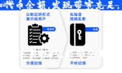 在TP钱包（TokenPocket）中，