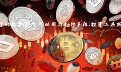 雷达币（Radar Coin，简称