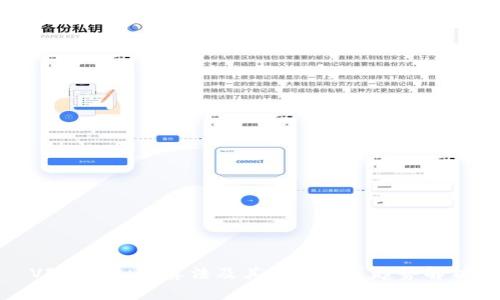 VF币虚拟币算法及其未来发展趋势解析