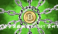 如何通过TP钱包安全便捷地