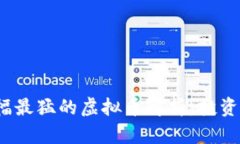 2023年跌幅最猛的虚拟币解