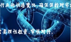 虚拟币（加密货币）的价