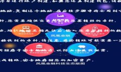要将加密货币转移到TP（