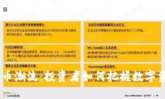 400亿虚拟币潮流：投资者
