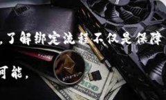 bianoti如何绑定虚拟币钱包