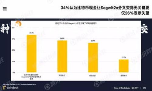 在当前的数字时代，虚拟币（或称加密货币）的影响无处不在。从比特币到以太坊，各种虚拟币不仅改变了人们的交易方式，也重塑了全球金融体系。如果您对虚拟币感兴趣，以下是一些关键词及主题：


2023年虚拟币新趋势：你不可忽视的投资机会与风险