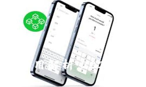 TP钱包网络升级费用解析：2023年最新动态及影响