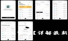 TP钱包注册是否需要实名？