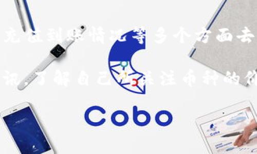 baotitTP钱包无法购买加密货币的原因分析与解决方案/baotit
TP钱包,购物币,加密货币,交易问题/guanjianci

引言
在当今的加密货币交易市场中，TP钱包由于其便捷性和安全性受到许多用户的青睐。然而，有许多用户在使用TP钱包时，常常遇到不能购买加密货币的问题。这究竟是为什么呢？本文将深入探讨TP钱包无法购买币的原因，并给出相应的解决方案。

TP钱包的基本介绍
TP钱包（TokenPocket）是一款热门的多链钱包，支持以太坊、EOS、TRON、波场等多种区块链资产。它不仅提供了数字资产的存储和管理功能，还允许用户进行交易、DApp使用等。然而，很多用户在尝试购买加密货币时却遭遇障碍，这促使我们深入分析其背后的原因。

常见问题及原因分析
1.资金账户未激活
在使用TP钱包进行购买之前，确保你的钱包账户已激活且成功绑定了银行卡或其他支付方式。未激活的钱包无法进行任何资金交易。

2.网络问题
网络不稳定也是导致无法购买加密货币的常见问题。如果你的网络状况不佳，交易请求可能无法成功发送，导致购买失败。

3.支付方式问题
如果你使用的支付方式不被TP钱包支持，则无法进行交易。市面上有些用户习惯用信用卡或借记卡进行购买，但并不是所有的支付方式都能在TP钱包上顺利完成。

4.充值未到账
在进行买币交易之前，钱包内需有足够的资金。如果充值未到账，自然无法购买加密货币。

解决方案
1.确认账户激活
确保你已经完成了TP钱包的账户激活步骤。如果未激活，请仔细查阅TP钱包的激活指南并完成相应操作。

2.检查网络连接
强烈建议在交易时使用稳定的网络环境，可以尝试切换到不同的Wi-Fi或者使用数据流量，以提高交易成功率。

3.确认支付方式可用性
在进行交易之前，查阅TP钱包官方支持的支付方式列表，确认你的支付方式是否在其中。

4.耐心等待充值到账
大部分情况下，充值到账是一个时间过程，特别是在网络拥堵时。如果长时间未到账，可以联系钱包的客服进行咨询。

结语
TP钱包的便捷性使其受到广泛欢迎，但在使用过程中遇到无法购买币的情况时，应从账户状态、网络环境、支付方式和充值到账情况等多个方面去分析问题。通过本文的分析和建议，希望每位用户都能顺利完成加密货币的购买，实现资产增值的目标。

另外，掌握加密货币的市场动态也是非常重要的。在阳光灿烂的周末，你或许会坐在老旧的木桌前，翻阅最新的市场资讯，了解自己所关注币种的价格波动，以及专家对未来市场的判断。这种学习与交易，都是加密时代赋予我们的新机会。 

愿每位在加密世界中摸索的你都能找到方向，购买心仪的加密资产，获得丰厚的回报。