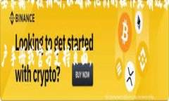 TP钱包中的核销码通常是指