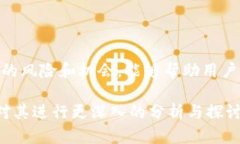 关于PTG虚拟币的信息相对