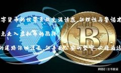   丰县公安打击虚拟币犯罪