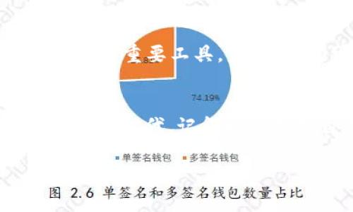   2023年苹果手机下载TP钱包的全攻略视频教程 / 

 guanjianci TP钱包, 苹果手机, 数字货币, 钱包教程 /guanjianci 

引言：数字货币的新时代
在科技飞速发展的今天，数字货币逐渐走入我们的生活，BT钱包作为其中一款流行的数字货币钱包，受到越来越多用户的青睐。对于许多用户来说，如何在苹果手机上下载和使用TP钱包仍然是一个技术障碍。在这篇攻略中，我们将详细介绍如何在苹果手机上下载TP钱包，提供实用的技巧和生动的场景描述，让你在操作过程中不再迷茫。

第一步：准备工作
在我们正式开始下载前，确保你的苹果手机已连接到稳定的Wi-Fi网络，并且电量充足，最好在60%以上，以防下载过程中手机突然关闭。同时，查询一下你的Apple ID是否已登录，未登录的用户需要先登录。

第二步：打开App Store
首先，点击手机主屏幕上的“App Store”图标。在这一刻，阳光透过窗帘洒入房间，手机屏幕的反光让人感到一丝温暖。App Store是你获取各种应用的地方，在这里你可以探索到成千上万的应用程序。

第三步：搜索TP钱包
在App Store的搜索框中输入“TP钱包”。如同走入一家新书店，翻看着各种书籍，期待着发现那些有趣的作品。当结果出现时，你会看到TP钱包的图标，它通常是一个简洁的设计，给人一种专业的感觉。

第四步：下载和安装
找到TP钱包后，点击“获取”按钮，开始下载。当安装进度条在屏幕上缓缓移动时，不妨喝一口咖啡，感受一下这种紧张又期待的时刻。下载完成后，点击“打开”按钮，TP钱包的主界面便会快速闪现，带给你一种新鲜的体验。

第五步：注册账号
打开TP钱包后，首先要求你注册一个账户。此时，仿佛走入一个新的社交圈，你需要输入一些基本信息，如昵称和密码。在输入时，感受到手指轻触屏幕的快感，那一刻你可能会有些忐忑，但这个过程只需几分钟便可完成。

第六步：实名认证
为了确保账户的安全，TP钱包会要求进行实名认证。这不仅是为了保护你的资产，也是为了遵循相关法律法规。此时，让我们放松心情，仔细阅读每项条款，认真填写信息。当所有步骤完成后，心里会感觉到一丝安心。

第七步：了解钱包功能
通过主界面，你可以看到TP钱包提供的各种功能，如买币、卖币、转账等。在这个过程中，你可能会感受到一阵兴奋，仿佛自己在玩一款新游戏。通过逐步探索这些功能，你将发现数字货币世界的新奇魅力。

第八步：进行小额交易尝试
为了更好地了解TP钱包的使用方式，可以选择进行小额交易。想象一下，你和朋友一起在阳光明媚的公园里，讨论着数字货币的未来，而你自信地展示着自己的钱包操作。在虚拟交易中，你不仅可以理解数字货币的运作方式，还能和朋友分享彼此的经验。

第九步：安全使用TP钱包
为了更好地保护资产，了解钱包使用的安全须知是必要的。当你深吸一口气，认真阅读关于安全操作的提示时，意识到保护资产的重要性。谨记：设置强密码，不随便分享个人信息，定期备份钱包数据。这些习惯如同人生的信条，让你在未来的交易中更加稳健。

第十步：总结与展望
经过以上步骤，你已经成功在苹果手机上下载并设置TP钱包，准备好开始你的数字货币之旅。这个时代充满了机遇与挑战，而TP钱包将成为你探索数字货币世界的重要工具。未来，我们可以期待更多技术的创新和变革，让我们共同迎接这场数字经济的浪潮。

尾声：数字时代的无限可能
随着数字货币的普及，使用数字钱包也越来越成为生活中的一部分。希望通过这篇教程，能够帮助到更多苹果手机用户，让他们轻松进入这个充满无限可能的数字时代。记得时常更新自己的知识储备，保持对新事物的好奇心，这样你才能在数字货币的海洋中游刃有余。

通过以上详尽的步骤、感人的场景以及个性化的叙述，我们希望能够有效吸引并帮助到目标用户，让他们在数字货币的浪潮中，把握住机遇。