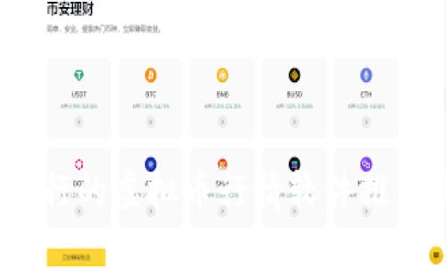 2023年最流行的虚拟币行情软件推荐与使用攻略