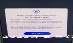 太子虚拟币：揭秘2023年最