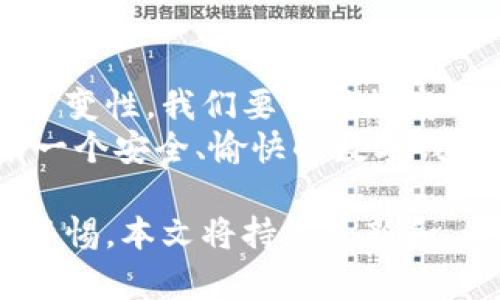   小心！TPWallet钱包骗局揭秘及如何识别虚假数字钱包 / 

 guanjianci TPWallet, 数字钱包, 加密货币, 网络安全 /guanjianci 

引言
在数字货币的浪潮中，越来越多的人开始关注加密货币投资和相关的钱包服务随着这种趋势的增长，各类钱包应用如雨后春笋般出现，但与此同时，诈骗和虚假钱包的事件也频频发生。
最近，TPWallet的名字频繁出现在各种讨论中，许多人声称他们遭遇了TPWallet骗局。本文将详细探讨TPWallet的相关情况，并为读者提供识别虚假数字钱包的实用技巧。

TPWallet现身：虚拟钱包的风口之争
TPWallet作为一款新兴的数字钱包，声称能够支持多种加密货币存储和交易，然而，正是由于这样的吸引力，许多不法分子开始利用它的名号进行诈骗。
想象一下，阳光透过窗帘洒在电脑屏幕上，您正兴致勃勃地研究TPWallet，此时一则信息弹出，声称“TPWallet是最新的数字钱包，投资回报高达300%”，这样的诱惑怎能不让人跃跃欲试？

TPWallet骗局的特征
通过对多个受害者的访谈，我们总结出了一些典型的TPWallet骗局特征，帮助大家提高警惕。
ul
    li高收益承诺：许多骗局都伴随着不切实际的高收益承诺，建议投资者保持冷静，仔细分析回报是否合理。/li
    li社交媒体宣传：骗子往往在社交媒体上发布虚假用户评价和投资成功案例，通过塑造成功形象来争取信任。/li
    li缺乏透明信息：合法钱包会提供详细的公司信息和透明的技术支持，若缺乏这方面信息，请谨慎对待。/li
    li忽略安全性：真正可靠的钱包会强调安全保护措施，而骗子则往往声称采用“最新技术”，但实际上却并不具备。/li
/ul

如何识别和避免假冒钱包
数字钱包虽然方便，但我们必须对潜在的风险保持警觉。下面是一些实用的安全技巧：
ul
    li调查公司背景：在下载任何钱包之前，务必对开发团队进行调查，查看他们的历史和信誉。/li
    li查阅用户评价：通过官方渠道和知名论坛了解用户使用体验，绝不要盲信社交媒体上的引导信息。/li
    li检查钱包安全性：查看该钱包的安全性设置，是否支持两步验证、冷存储等安全功能。/li
    li小额测试: 不妨先使用小额资金进行测试，确认其正常运作后，再进行大额投资。/li
/ul

真实案例：受害者的声音
为更好地展现TPWallet骗局的现实影响，我们采访了几位受害者，记录下他们的故事。
小李，一个普通的上班族，曾在朋友的推荐下下载了TPWallet。她回忆道：“当时我看到人们在群里讨论，大家都说赚钱很轻松。于是我也很心动，想着试试看，没有多想就转了几千块进去，结果账户被锁定了。”
在讲述她的经历时，小李的声音颤抖，显然受到了极大的打击。她接着说：“我甚至试图联系他们客服，但无论我如何请求，始终没有回应，感觉就像掉入了无底深渊。”

保障自身安全的未来
尽管数字钱包的滥用情况令人担忧，但我们并不能因此放弃探索新技术的步伐。正确的理解、教育和工具使用可以帮助我们有效降低风险。对于每一位投资者来说，保持信息敏感度尤为重要。
展望未来，我们希望能够通过共享经验和策略，形成一个更加安全、透明的数字钱包环境。还可以想象，有一天，阳光明媚的街头，每个人都安心地使用数字技术，而不必再担心安全问题。

结语：保持警惕，掌握主动权
TPWallet及其相关骗局的出现，再次提醒我们在使用数字生活工具时必须保持警觉。面对数字化时代的多变性，我们要不断提高个人的安全意识，不轻信虚假信息，确保个人财产安全。只有这样，我们才能够在这股潮流中立于不败之地。
无论是再理智的投资决策，还是对新兴技术的探索，都需有自己的判断力与思辨能力。希望大家能够拥有一个安全、愉快的数字钱包体验，远离网络欺诈，走向更光明的未来。

以上内容旨在为用户提供有关TPWallet及相关骗局的信息和防范建议，希望能帮助读者减少风险，提高警惕。本文将持续更新和，以适应不断变化的网络环境。