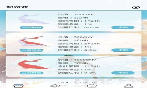 揭秘远古版本钱包全图TP：探索古老文明的财富密码