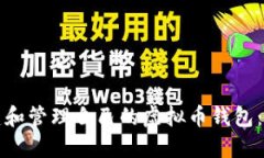 如何创建和管理自己的虚