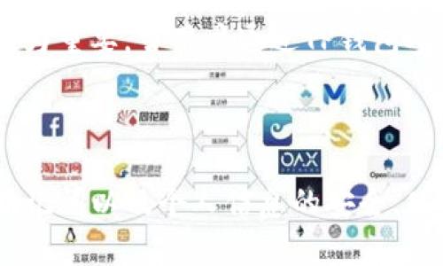 TP钱包密钥是用来保护用户数字资产安全的重要组成部分。TP钱包（TokenPocket）是一款支持多种区块链资产的数字钱包，用户在使用时需要掌握一些关于密钥的知识，以确保自己的资产安全。

### 密钥的基本概念

数字钱包的“密钥”通常分为公钥和私钥两种:

1. **公钥**：类似于银行的账号，任何人都可以用来向你发送加密资产。
2. **私钥**：类似于银行的密码，只有你自己掌握，任何人一旦获得你的私钥，就可以完全控制你的资产。

### TP钱包中的密钥管理

在TP钱包中，用户通常需要备份自己的私钥或者助记词（12或24个单词），以确保在设备丢失或损坏后仍能恢复钱包。如果用户遗失了这些信息，将无法再找回被锁定在钱包中的资产。

### 常见场景及注意事项

#### 1. 密钥的备份

当首次创建TP钱包时，系统会提供一组助记词。这组助记词需要用户妥善保管，不可与他人分享。比如，一位用户在阳光洒在老旧木桌上的午后，坐在窗边细心地将助记词记在纸上，放进了一个安全的地方。

#### 2. 密钥的安全性

在使用TP钱包时，用户还需设定一个强密码，以增强钱包的安全性。例如，用户在咖啡馆中使用TP钱包进行交易时，如果他的手机被他人盗取，那么强密码和私钥的组合才能有效地保护他的资产。

#### 3. 私钥泄露的风险

若用户在公共网络环境下使用TP钱包，可能会面临私钥被窃取的风险。在一段熙熙攘攘的城市地铁中，用户注意到旁边的一个人正试图窥探他的屏幕，这时他意识到稍不注意私钥可能会被泄露。

#### 4. 使用智能合约和DApps

TP钱包还支持与各种去中心化应用（DApps）以及智能合约进行互动。在这些互动中，私钥的安全性尤为重要。当用户通过TP钱包参与一个正在进行的DeFi项目时，如果他的私钥受到威胁，那么他所拥有的数字资产将处于风险之中。

### 结尾

总之，TP钱包密钥是保护用户资产安全的关键所在。用户需要定期检查自己的安全措施，确保私钥、助记词以及个人信息的安全。只有这样，才能安心地享受区块链带来的便利与自由。