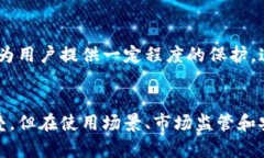 虚拟币与数字币的区别主