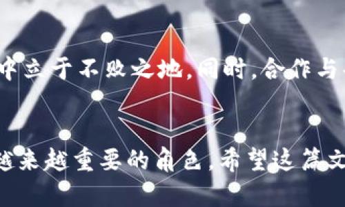   如何在TP钱包中开发自己的代币：完整指南与案例分析 / 

 guanjianci TP钱包, 代币开发, 区块链技术, 数字资产 /guanjianci 

引言
随着区块链技术的不断发展，数字资产的种类愈加丰富。其中，代币的创建成为了一种热门趋势。TP钱包作为一款广受欢迎的数字资产钱包，不仅支持多种区块链网络，还为用户提供了代币开发的便捷工具。本文将围绕如何在TP钱包中开发自己的代币，提供一个详细的步骤解析，并结合实际场景和案例，为你带来更直观的理解。

1. 了解代币的基本概念
在深入代币开发之前，我们首先需要明确代币是什么。代币通常是在区块链上创建的数字资产，可以代表各种实物资产或服务的销售权。在众多代币中，ERC-20和BEP-20是最常见的标准，分别对应于以太坊和币安智能链。

2. 准备开发环境
要在TP钱包中开发代币，首先需要搭建一个开发环境。以下是一些必要的步骤和工具：
ul
  li安装Node.js和npm：这些是JavaScript的运行环境，可以让你快速开发智能合约。/li
  li选择开发工具：可以使用Remix（以太坊智能合约开发环境）或Truffle框架。/li
  li创建TP钱包账户：下载TP钱包应用，并注册一个账户，确保你的账户中有一些用于支付交易手续费的代币。/li
/ul

3. 编写智能合约
代币的核心是智能合约，它定义了代币的总发行量、名称、符号以及转账规则。下面是一个简单的ERC-20代币智能合约示例：

pre
pragma solidity ^0.8.0; // 指定Solidity版本

contract MyToken {
    string public name = 