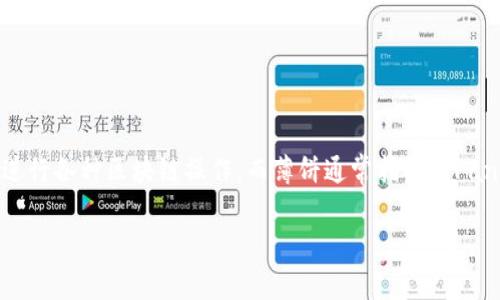 “TP钱包薄饼”是指在TP钱包（TokenPocket）中关于薄饼（即PancakeSwap）的相关功能或应用。TP钱包是一种支持多种加密货币的钱包，用户可以在其中进行各种区块链操作。而薄饼通常指的是PancakeSwap，这是一个去中心化交易所（DEX），基于币安智能链（BSC）运行，用户可以在此进行代币交换、流动性提供及其它相关去中心化金融（DeFi）活动。

如果你有关于“TP钱包薄饼”更具体的问题，例如如何使用或操作，欢迎告诉我！