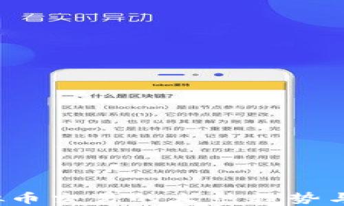 
2023年虚拟币交易的火热趋势与投资者指南