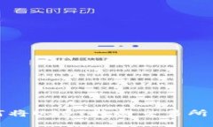 TP钱包如何将USDT转回交易