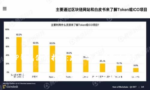 TP钱包使用指南：是否需要梯子连接？

TP钱包使用须知：网络连接与梯子需求