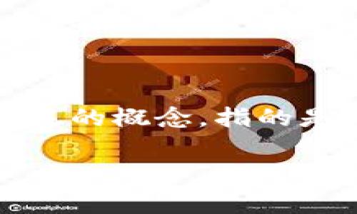 U币通常是指某个具体平台或应用内的虚拟货币，广泛用于虚拟世界、游戏或某些在线社区进行交易。虚拟币则是一个更广泛的概念，指的是使用加密技术的数字货币，可以在不同的平台上进行交易和使用。虽然U币是一种虚拟币，但并不是所有的虚拟币都是U币。

如果您想了解更深入的知识，或者对U币与其他虚拟货币的区别有具体的问题，可以继续提问！