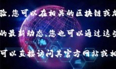 要查看TP钱包的公告，您可