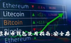 2023年aelf虚拟币钱包使用指