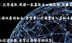 tiaoti2023年最新虚拟币投资