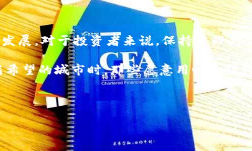   2023年虚拟币矿机投资指南：如何避免传销陷阱及踏入风口的风险分析 / 

 guanjianci 虚拟币, 矿机, 传销, 投资风险 /guanjianci 

## 内容大纲

### 一、引言
- 虚拟币的崛起与普及
- 矿机的概述与作用
- 传销的定义与特点

### 二、虚拟币的市场现状
- 近年来虚拟币的市场波动
- 典型虚拟币的表现
- 虚拟币在区块链技术中的重要性

### 三、矿机的运作原理
- 矿机的基本概念及工作原理
- 硬件组成及其选择
- 常见矿机品牌与性能分析

### 四、虚拟币投资的潜在风险
#### 1. 投资者心理与市场情绪
- 投资者常见心理误区
- 市场情绪对投资决策的影响

#### 2. 传销模式的识别
- 常见的传销特征
- 如何分辨虚拟币项目的真伪
- 案例分析：曾经火爆的传销虚拟币项目

### 五、明智的投资策略
#### 1. 科学评估与市场分析
- 如何进行项目的背景调查
- 分析团队技术实力与市场需求

#### 2. 风险控制与资产配置
- 资产多元化的策略
- 合理设置止损点

### 六、未来展望与结论
- 虚拟币的未来趋势
- 技术发展对矿业的影响
- 投资者应保持的健康心态

---

## 正文内容

### 一、引言

随着科技的进步，虚拟币如雨后春笋般涌现，成为现代金融市场的重要组成部分。区块链技术的发展为虚拟币的普及提供了必要的技术基础，而其中，矿机作为虚拟币交易中不可或缺的工具，发挥着重要的角色。然而，随着这个市场的发展，传销问题亦随之而来，让不少投资者遭受了损失。

阳光透过窗帘的缝隙，洒落在老旧的木桌上，桌子上散落着几本关于虚拟币投资的杂志。一个年轻人坐在桌旁，眉头紧锁，翻阅着那些字里行间充满热情与希望的投资案例，却始终无法摆脱对传销的恐惧。他在想，这是否只是一个美丽的骗局，还是通往致富的道路？ 

### 二、虚拟币的市场现状

近年来，虚拟币市场可谓波动不断，风云变幻，从比特币的疯涨到以太坊的快速发展，各种虚拟币层出不穷。2023年，尽管市场受到多方面的压力，但依旧呈现出顽强的复苏态势。尤其是在全球金融形势不明朗的背景下，越来越多的投资者开始关注虚拟币作为避险资产。

阳光刺透云层，照在街头的小摊位上。在摊位旁，一个中年男子正在向路人推销自己手中的枚虚拟币，他用生动的语言向每一个路过的人描述着虚拟币的魅力与未来。他的眼中闪烁着希望的光芒，而他希望传达的信息，恰恰就是那些关于利益的故事。

### 三、矿机的运作原理

再回到矿机，它是虚拟币世界的“黄金开采机”。矿机的基本概念是通过计算机硬件的运算能力来参与虚拟币的生成。其工作原理相对简单，核心在于通过大量的计算，解决复杂的数学问题，从而获得新生成的币。

在一个充满霓虹灯的市场里，笔者走进了一家专门销售矿机的商铺。墙壁上挂满了各式各样的矿机，操作人员耐心地为顾客介绍不同型号的电源供应与散热系统。在灯光的照射下，矿机的机壳透露出一丝冷艳，仿佛在向每个路过的顾客展示它的强大。

### 四、虚拟币投资的潜在风险

#### 1. 投资者心理与市场情绪

然而，虚拟币的热潮背后，投资者的心理波动也在左右着市场的走向。在此过程中，许多人被市场情绪所影响，频繁买入和抛售，导致自身的投资收益大打折扣。有时候，投资者们为了追逐行情而忽视了基本面的分析，导致在盲目跟风中迷失自己。

一路上，阳光明媚，空气中飘荡着一股温暖的气息。在街角的咖啡店，几个年轻人在讨论虚拟币投资。他们的言辞中流露出对未来的美好憧憬，同时也掩饰不了内心对市场波动的恐惧。此刻，投资者的心态正是市场变化的真实写照。

#### 2. 传销模式的识别

在这个市场上，传销项目如同毒瘤，布局隐蔽，却能迅速吸引大量关注与投资。传销项目往往以高额回报为诱饵，以“买入矿机可开发收益”的名义，吸引新用户加入。其特征众多，比如只强调团队发展而非产品实际价值，以及通过高额奖励吸引下级拉人头。

不久前，笔者采访了若干受害者，他们的经验教训发人深省。在一个虚拟币项目中，许多人被承诺的高投资回报所迷惑而倾尽所有，结果陷入了资金链断裂的漩涡。多个家庭因此支离破碎、痛苦不已，真是令人心痛。

### 五、明智的投资策略

#### 1. 科学评估与市场分析

明智的投资策略是确保收益的关键。投资者应保持敏锐的市场洞察力，进行全面的市场分析，并对潜在项目进行深入评估。查看团队背景、技术实力及其在市场中的影响力，都是评估项目可靠性的重要环节。

在一个阳光明媚的周末，几位投资者集中在一家咖啡馆中，围绕着一份关于新虚拟币项目的市场分析报告展开激烈讨论。桌子上摆着各类图表和数据，大家认真分析着每一个细节，试图给出最合理的投资建议。在这个过程中，他们不仅提升了自己的投资眼光，也加深了彼此间的友谊。

#### 2. 风险控制与资产配置

除了对项目的评估，合理的资产配置与风险控制也至关重要。资产多元化可以有效降低风险，设置合理的止损点则是控制损失的有效手段，确保在走势不利时保护自己的资产。

在某个傍晚，阳光洒在海面上，金色的波光绚丽夺目。在一座码头旁，一群年轻人正在交流自己的投资策略。他们谈及如何分散投资，如何在不同的市场环境中保持冷静，听得出他们对投资的深思熟虑与规划。

### 六、未来展望与结论

未来，虚拟币及其相关领域依然充满机遇，但风险始终伴随左右。面对技术的快速发展，矿机行业也将朝着更高效、环保的方向发展。对于投资者来说，保持清醒头脑、理性投资，才是应对市场风险的最佳法宝。

时代的潮流在不断变化，而那些勇于追逐梦想的人，将在波澜壮阔的市场中开辟属于自己的投资之路。当阳光洒落在这个充满希望的城市时，那些愿意用心去对待生活与投资的人，必将在未来找到属于他们的成功。

--- 

以上是围绕虚拟币、矿机和传销主题的内容大纲和详细描述。若需进一步完善或适应特定需求，请随时告知！