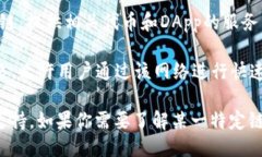 TP钱包（TokenPocket）的链名