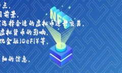 虚拟币派（或 Virtual Curr