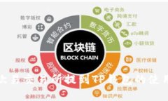 如何在欧易交易所提到T