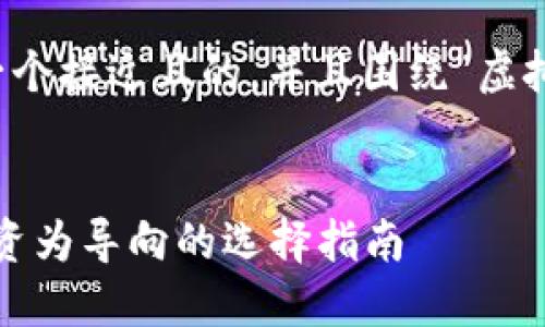 为了更好地帮助您，我们可以构思一个接近且的，并且围绕“虚拟币种类”这一主题写一个内容大纲。


2023年热门虚拟币种类揭秘：以投资为导向的选择指南