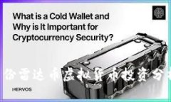 2023年11月份雷达币虚拟货
