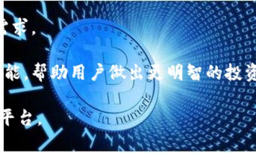 tpwallet是一款数字钱包，主要用于存储和管理加密货币资产。用户可以通过tpwallet方便地进行数字货币的存取、转账、交易等操作。以下是tpwallet钱包的一些主要功能和用途：

1. **加密货币存储**：tpwallet支持多种类型的加密货币，用户可以将其加密货币安全地存储在钱包中。

2. **转账和支付**：用户可以轻松地进行加密货币之间的转账和支付，无需中介，降低了交易成本。

3. **交易所连接**：tpwallet通常可以连接到各种加密货币交易所，方便用户进行交易操作。

4. **安全性**：tpwallet提供多种安全防护措施，如私钥管理、二次验证等，确保用户的资产安全。

5. **用户友好的界面**：tpwallet一般具有直观易懂的用户界面，使得即使是新手用户也能够轻松上手。

6. **支持多个链**：tpwallet可能支持多个区块链网络，满足不同用户的需求。

7. **环境监测**：某些版本的tpwallet可能还具有实时监测市场行情的功能，帮助用户做出更明智的投资决策。

通过以上功能，tpwallet为用户提供了管理和交易加密货币的一站式服务平台。