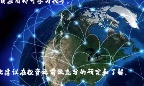 从定义上来看，Pi币（Pi Network）确实是属于虚拟货币的范畴。虚拟货币是指以数字形式存在的货币，它们不依赖于实物资产，并通过加密技术实现安全性和交易的便捷性。Pi币是由一群斯坦福大学的毕业生开发的，旨在让普通用户能够通过手机挖矿来获得加密货币，从而降低了入门的门槛。

以下是Pi币作为虚拟货币的一些关键特点：

1. **数字资产**：Pi币是一种基于区块链技术的数字资产。它在区块链中记录交易，从而确保其安全性和透明性。

2. **挖矿方式**：与比特币等需要强大计算能力的虚拟货币不同，Pi币使用的挖矿方式非常简单，普通用户只需在手机上下载应用即可参与挖矿。

3. **社区驱动**：Pi币强调社区的参与和发展，用户不仅能挖矿，也可以通过推荐他人加入来增加自己的收益。

4. **未来潜力**：尽管目前Pi币还未在主流交易所上市，但其团队表明将会在未来进行进一步的发展和商业化。

5. **不妨碍隐私**：与许多虚拟货币一样，Pi币也声称在安全和隐私方面有保障。

尽管Pi币被视为虚拟货币，但它在货币市场和使用体验上还有待进一步观察和考量。很多人对其未来的发展持观望态度，因此建议在投资之前做充分的研究和了解。
