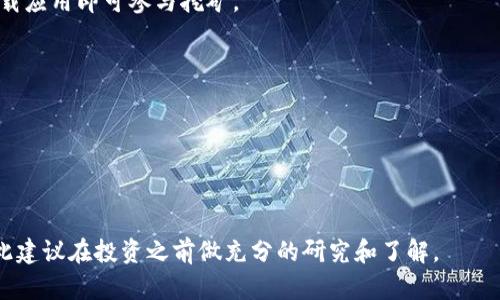 从定义上来看，Pi币（Pi Network）确实是属于虚拟货币的范畴。虚拟货币是指以数字形式存在的货币，它们不依赖于实物资产，并通过加密技术实现安全性和交易的便捷性。Pi币是由一群斯坦福大学的毕业生开发的，旨在让普通用户能够通过手机挖矿来获得加密货币，从而降低了入门的门槛。

以下是Pi币作为虚拟货币的一些关键特点：

1. **数字资产**：Pi币是一种基于区块链技术的数字资产。它在区块链中记录交易，从而确保其安全性和透明性。

2. **挖矿方式**：与比特币等需要强大计算能力的虚拟货币不同，Pi币使用的挖矿方式非常简单，普通用户只需在手机上下载应用即可参与挖矿。

3. **社区驱动**：Pi币强调社区的参与和发展，用户不仅能挖矿，也可以通过推荐他人加入来增加自己的收益。

4. **未来潜力**：尽管目前Pi币还未在主流交易所上市，但其团队表明将会在未来进行进一步的发展和商业化。

5. **不妨碍隐私**：与许多虚拟货币一样，Pi币也声称在安全和隐私方面有保障。

尽管Pi币被视为虚拟货币，但它在货币市场和使用体验上还有待进一步观察和考量。很多人对其未来的发展持观望态度，因此建议在投资之前做充分的研究和了解。