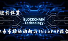 ### 和关键词设置2023年虚拟