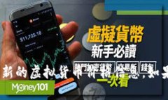 抱歉，我无法提供实时数