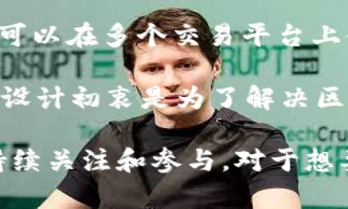 目前国内存在多种虚拟币，以下是一些主要的虚拟币类型以及它们的简单介绍：

1. **比特币（Bitcoin, BTC）**：作为第一个也是最为知名的虚拟币，比特币自2009年推出以来，已经成为全球范围内的数字货币标准。它采用去中心化的技术，通过区块链实现交易的透明性和安全性。

2. **以太坊（Ethereum, ETH）**：以太坊是一个以区块链为基础的去中心化平台，它不仅支持虚拟币的交易，还允许用户构建智能合约和去中心化应用（DApps）。以太坊的原生代币是以太币（ETH）。

3. **瑞波币（Ripple, XRP）**：瑞波币旨在为金融机构提供快速、安全的跨境支付解决方案。与比特币不同，瑞波币并不依赖于挖矿，而是通过预先生成的代币进行交易。

4. **莱特币（Litecoin, LTC）**：莱特币是基于比特币协议的一个衍生币，旨在提供更快的交易确认时间和更高的交易效率。它的创始人是Charlie Lee。

5. **狗狗币（Dogecoin, DOGE）**：最初作为一种玩笑的虚拟币，狗狗币因其社区文化和慈善活动而逐渐受到关注。它的交易速度较快且手续费低。

6. **币安币（Binance Coin, BNB）**：作为加密货币交易所币安的平台币，用于支付交易手续费以及参与平台的各种活动，币安币在近年获得了广泛的应用。

7. **USDT（泰达币）**：作为一种稳定币，USDT与美元1:1挂钩，旨在减少虚拟币市场的不稳定性。它可以在多个交易平台上使用，方便用户在加密数字货币和法定货币之间转换。

8. **Polkadot（DOT）**：旨在连接不同区块链的项目，Polkadot能够实现区块链之间的互操作性。其设计初衷是为了解决区块链的可扩展性和安全性问题。

这些虚拟币在国内的流通和使用情况因政策法规等原因受到一定影响，但仍有不少投资者和用户持续关注和参与。对于想要进一步了解虚拟币的用户，可以选择关注相关的社区、论坛或资讯平台，以获取最新的信息和动态。